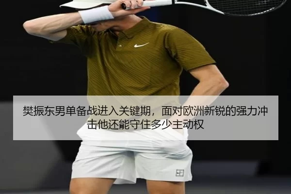 fan-zhen-dong-nan-dan-bei-zhan-jin-ru-guan-jian-qi-mian-dui-ou-zhou-xin-rui-de-qiang-li-chong-ji-ta-hai-neng-shou-zhu-2-377.jpg